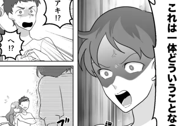 “娘がいる家”に浮気相手を呼ぶ夫。しかし直後、部屋を見渡すと【ある違和感】に気づき…⇒夫の浮気を見抜くポイント