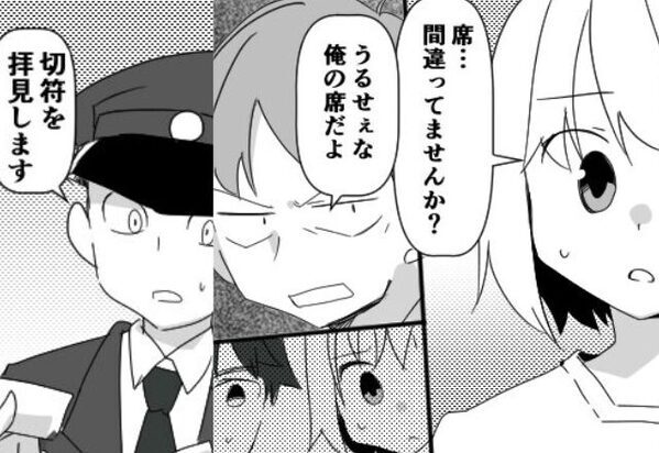 新幹線で…「早いもの勝ちなんだよ！」指定席に座る迷惑な男。しかし、夫の冷静な対応で…⇒周囲の困った行動の対応策