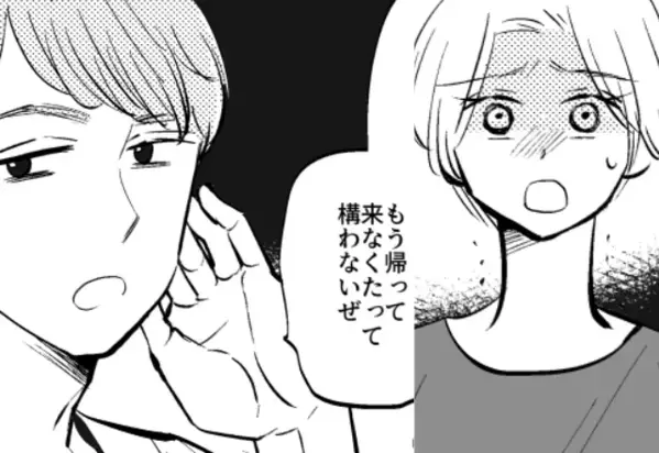 「今の”美人な彼女”と暮らすから」あっさりと家族を捨てた夫。しかし、隠された【女の真実】を知った夫は…⇒浮気をする男の特徴