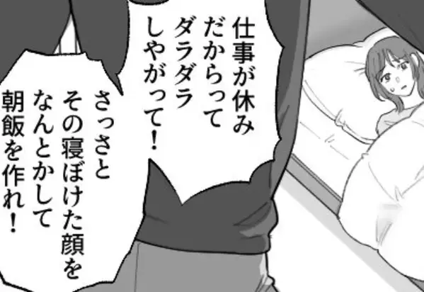 「さっさと朝食作れ！」体調不良の妻に怒鳴る夫。しかし【ドサッ】妻の体に異変が起きて…⇒夫婦間の思いやりの大切さ