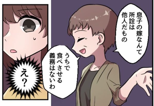 嫁の分の取り皿がなく義母『わたしたちは今から食事だから…』⇒義母から放たれる【衝撃的な言葉】とは…！：心地いい関係を築く秘訣