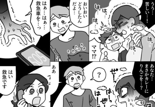 “手作りカレー”で妻を気絶させる夫！？しかし次の瞬間、夫の”ありえない行動”に…⇒夫婦間のストレス対処法