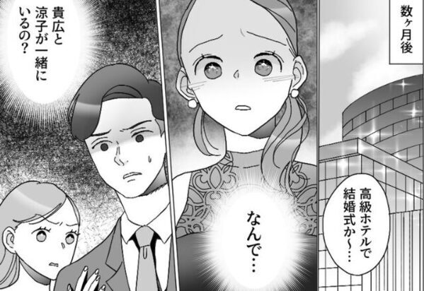 高級ホテルで”妻の友人”と寄り添う夫。しかし、反省ゼロの【夫に下った天罰】は…⇒許せない浮気への対処法