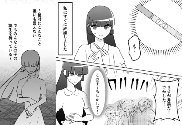 【待望の妊娠発覚に…】”一瞬で”青ざめる妻。しかし数年後、異変に気づいた夫が…「なんで…B型？」⇒夫のストレスへの対応