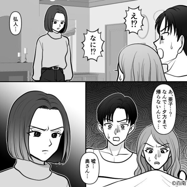 勝手に在宅勤務を始め、電気代を”7万”引き上げた夫！？しかし、夫の”真の狙い”を知った妻は…「サイテー」⇒夫婦円満のコツ