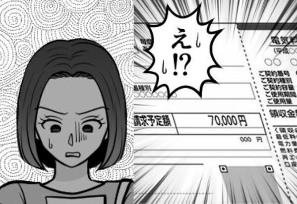 勝手に在宅勤務を始め、電気代を”7万”引き上げた夫！？しかし、夫の”真の狙い”を知った妻は…「サイテー」⇒夫婦円満のコツ