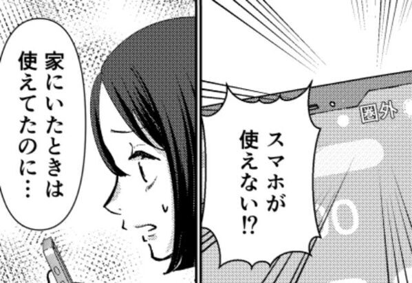 何故か突然”圏外”になったスマホ。慌てて店に駆け込むが…店員「ご存じじゃないですか？」⇒日常生活で遭遇する問題