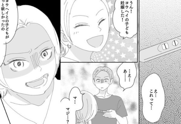 「妊娠したから別れて♡」友人から彼を”略奪”した女。しかし、彼の【予想外な反応】で恐ろしい剣幕に変わり…⇒浮気する女性の特徴