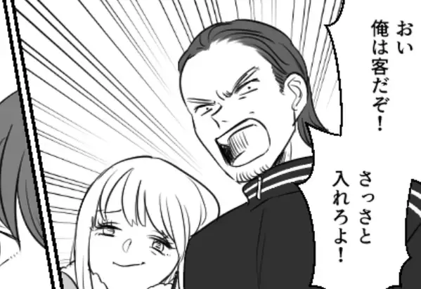 完全予約制の店に…「俺は客だぞ！」強引に入店するカップル。しかし「な、なんで…」事態は一変して…⇒周りを幻滅させないための4つの心得