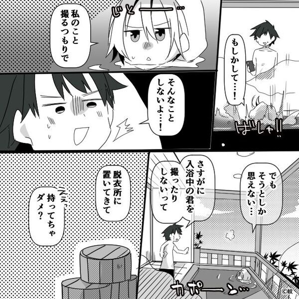 「入るぞ〜」旅館の露天風呂にも“スマホを持ち込む”夫。直後、その様子に気づいた妻が…⇒パートナーの信じられない行動