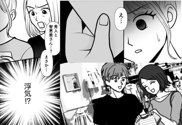 夫と親友の”不審なアングルの写真”を発見した妊婦妻。直後、夫から告げられた【真相】に⇒浮気男性が惹かれる女性