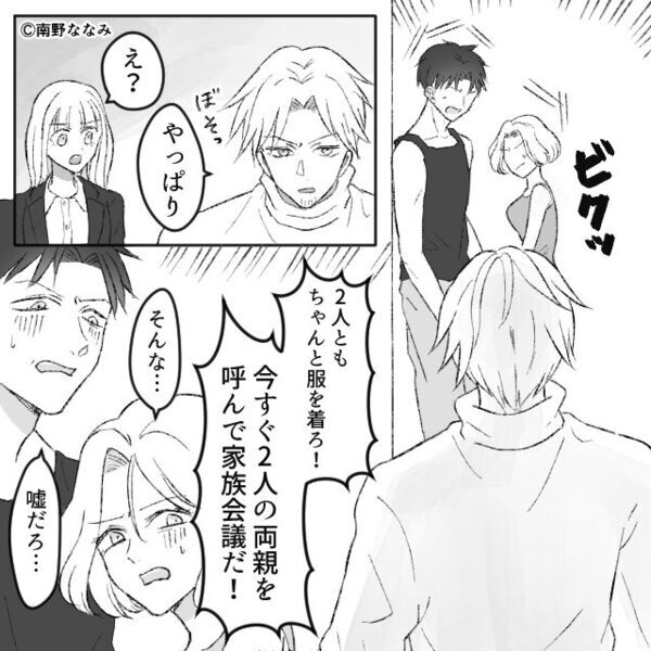 帰宅すると…我が家で抱き合う”夫と姉”！？しかし直後「両親を呼んで」絶望する妻に”救いの手”が⇒夫の浮気の兆候って？