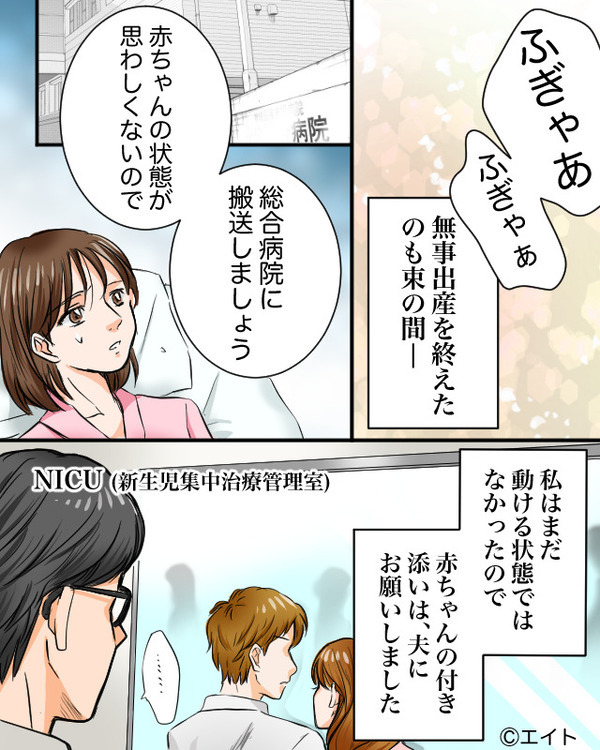 赤ちゃんに付き添う夫がなんだか【冷たい】…出産したばかりで動けないのに⇒出産の理解不足を乗り越える方法
