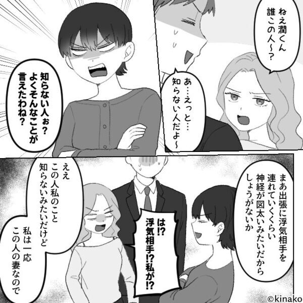 「受付ハズレだな！」ホテルでスタッフを“煽る”迷惑客。しかし後日、謎の女性が招いた【トラブル】で…⇒意思疎通で注意すべきコト