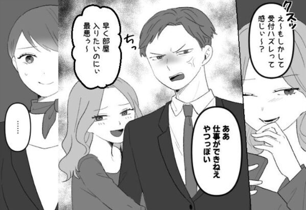 「受付ハズレだな！」ホテルでスタッフを“煽る”迷惑客。しかし後日、謎の女性が招いた【トラブル】で…⇒意思疎通で注意すべきコト