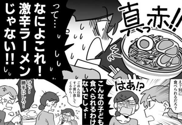 フードコートで…幼い息子に“激辛ラーメン”を食べさせる夫。直後、夫から【とんでもない一言】が…⇒浮気が招く思わぬ結果