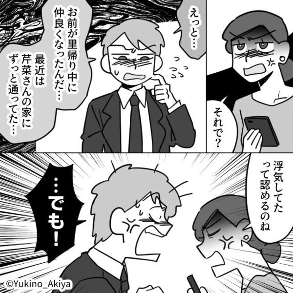 フードコートで…幼い息子に“激辛ラーメン”を食べさせる夫。直後、夫から【とんでもない一言】が…⇒浮気が招く思わぬ結果