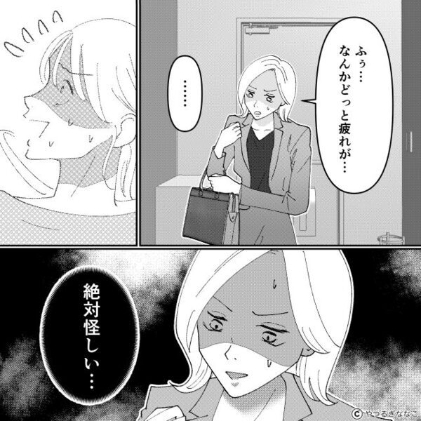 「教育にお金使わないの？」他人の”家庭事情”に口を挟むママ友。しかし【女の勘】が働いた妻が…⇒浮気から信頼回復への一歩