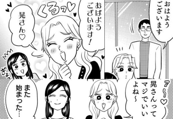 夫を見た途端…「素敵♡」目の色を変えるママ友。しかし、数日後ママ友の“執拗な行動”に限界がきた妻は…⇒心の負担を減らすには？