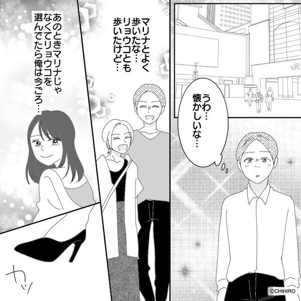 「”ちゃんと”付き合うよね？」妊娠した浮気相手。しかし、結婚後【信じたくない事実】に直面し⇒浮気相手になりがちな女性