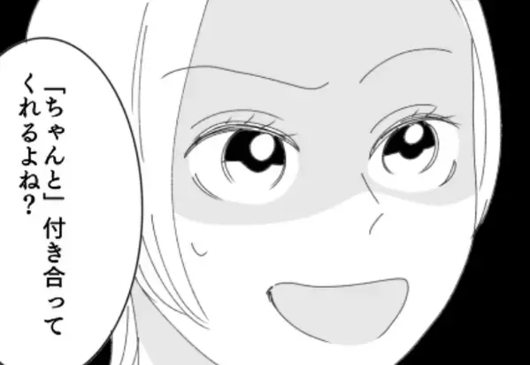 「”ちゃんと”付き合うよね？」妊娠した浮気相手。しかし、結婚後【信じたくない事実】に直面し⇒浮気相手になりがちな女性