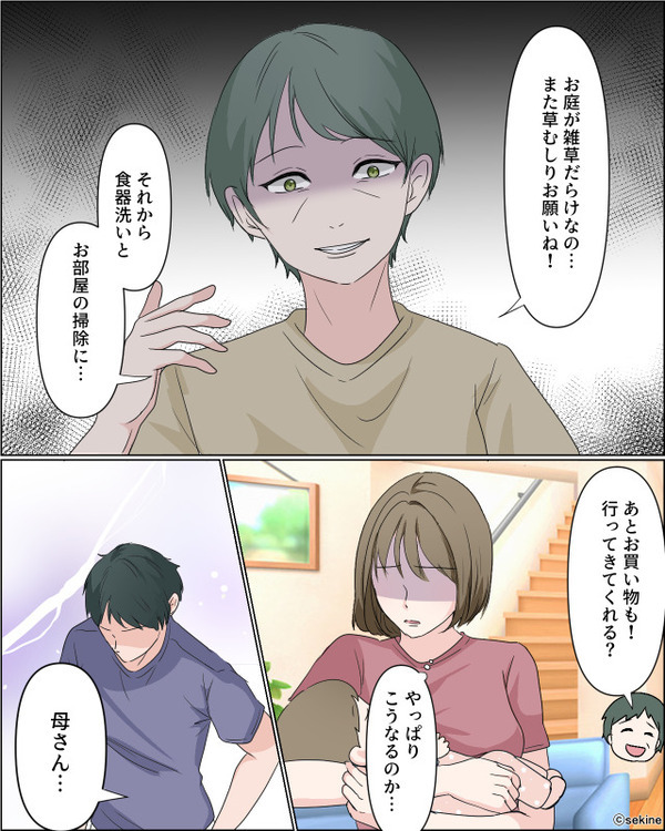 まるで嫁を【家政婦】扱い！？産後もすべて家事を押しつける義母。しかし夫の【反応】は…⇒義母との建設的な関係を築くためのアプローチ