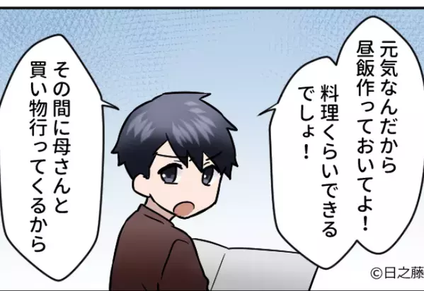 優しい義母と気遣いのできない夫…⇒義母「産後はなるべく体を休めなさい」それに対する夫の衝撃的な言葉とは…！：義母が見せたあたたかな一面