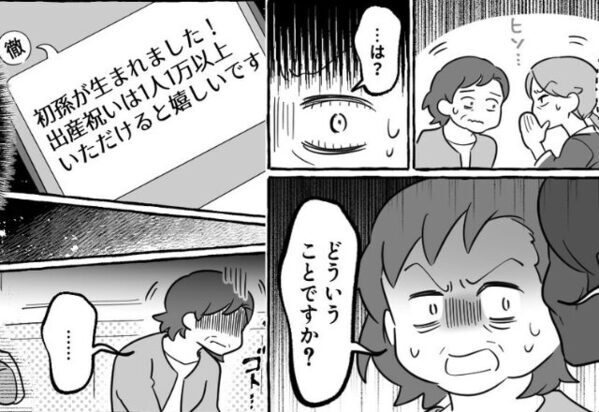 近所の人を騙し【隠し子】の1万円の祝い金を貰う夫。しかし、違和感に気づいた妻から“反撃計画”に⇒夫の浮気を見抜くサイン