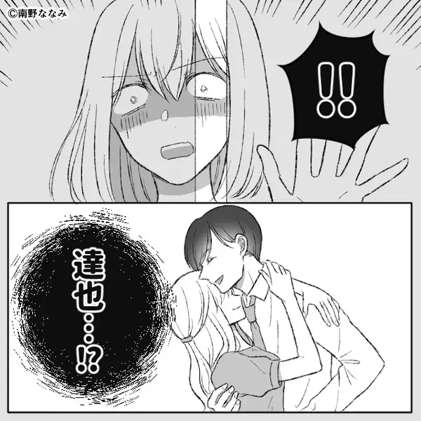 夫の会社に忘れ物を届けた妻。しかし直後「ちょっとだけ…」聞き覚えのある声が！？部屋を覗きこむとそこには⇒浮気を目撃した時の対処法