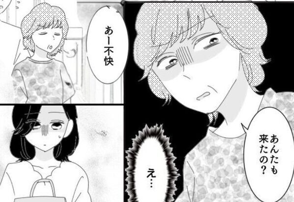「あんた”も”来たの？不快だわ」嫁の存在を嫌う義母。しかし、夫の出張中義母から【電話】が鳴って…⇒義母とよい関係を築くには