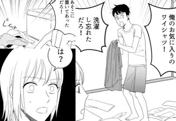 つわり中の妻に「洗濯しろよ！」と怒鳴り散らす夫。しかし【バッ！】床に”放置された服”を見た妻が…⇒理解できない夫の行動