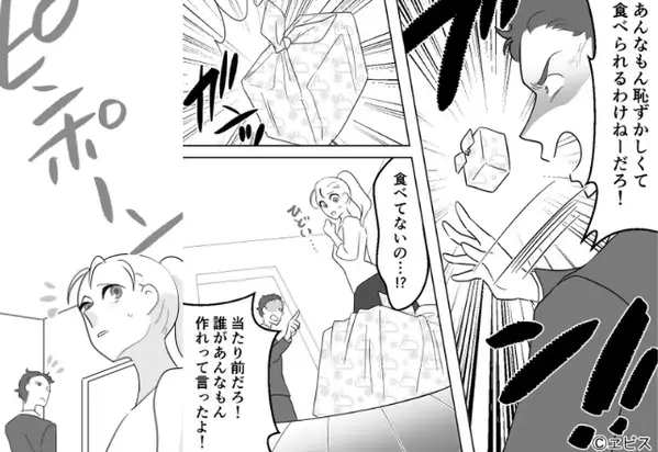 「あんなもん食えねぇ」妻の”手作り弁当”を床に捨てる夫。しかし【ピンポーン】救世主が登場で…⇒結婚後に変化した夫のサイン