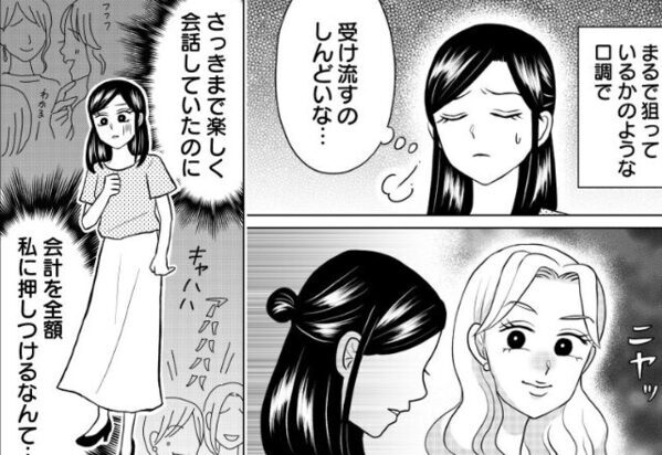 「お金ないから仕事忙しそう（笑）」“共働き”を見下すママ友。しかし、ランチ会参加後に【予想外の天罰】が⇒他人を不快する行動