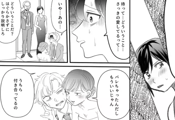 「私、彼に飽きちゃった～」と”姉の夫”を略奪する性悪な妹。しかし【ガチャ！】すべてを知った”人物”が登場し⇒夫の浮気の対処法