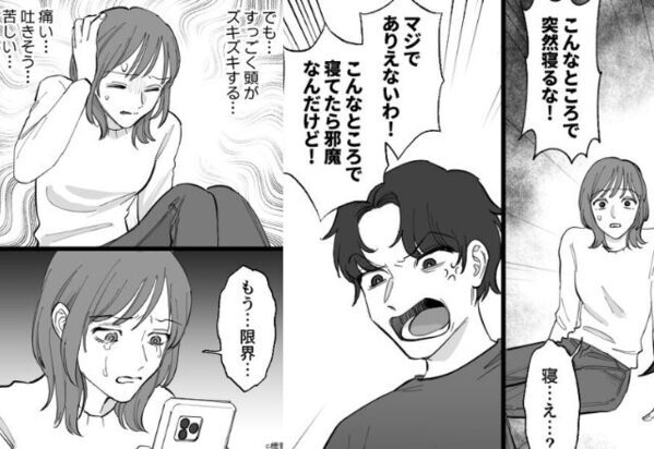 体調不良で”倒れた妻”に「マジ不快」と見捨てる夫。しかし直後、病院へ行くと【医師の診断】で…！？⇒夫の言動の対処法