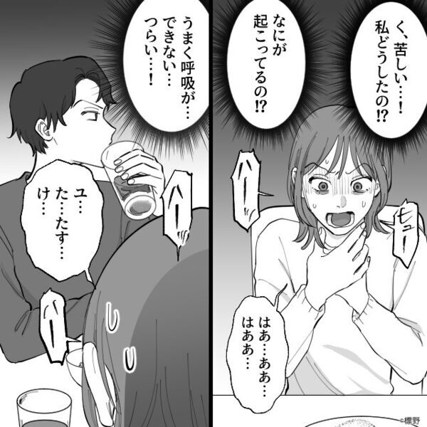 体調不良で”倒れた妻”に「マジ不快」と見捨てる夫。しかし直後、病院へ行くと【医師の診断】で…！？⇒夫の言動の対処法