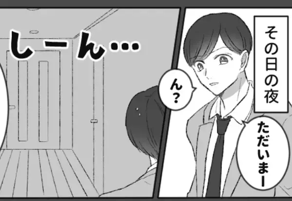 職場の女性と浮気する夫。しかし義母に相談すると【とんでもない作戦】で夫を追い詰めていき…「ひぃぃぃ」⇒義母との関係に悩むあなたへ