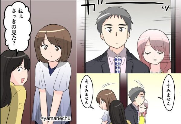 友達と一緒にエレベーターに乗り『あ…』見覚えのある顔が女性と一緒に…⇒それを一緒に見ていた友達が…：冷静に自分自身を守るには