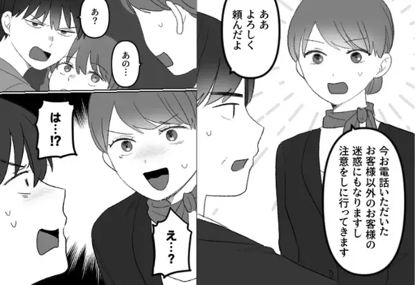 元恋人の職場で…騒ぎ倒しクレームがきた男。しかし、注意した瞬間に男から”耳を疑う一言”が！？⇒周囲の問題行動の対処法