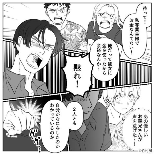 「たかが浮気で…」妻子より“浮気夫”を庇う義両親。しかし『黙れ！』まさかの【救世主】が登場して…⇒トラブルを上手に乗り越える方法