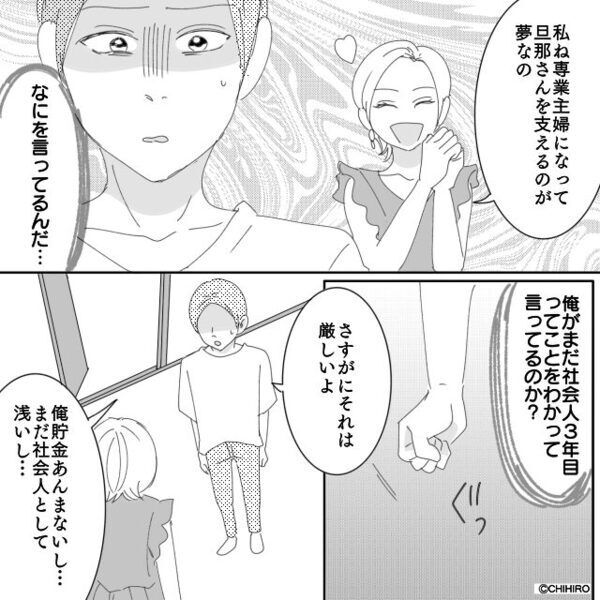 彼女を捨て…妊娠させた浮気相手との結婚を選んだ男。しかし「え…？」男に待ち受けていた“末路”とは【困った行動をする人物への振る舞い方】