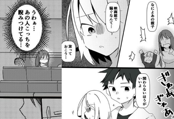 映画館で”夫婦の予約席”を奪おうとする迷惑親子。しかし、突然立ち上がった人物の一言で…【他人を困惑させる言動3選】