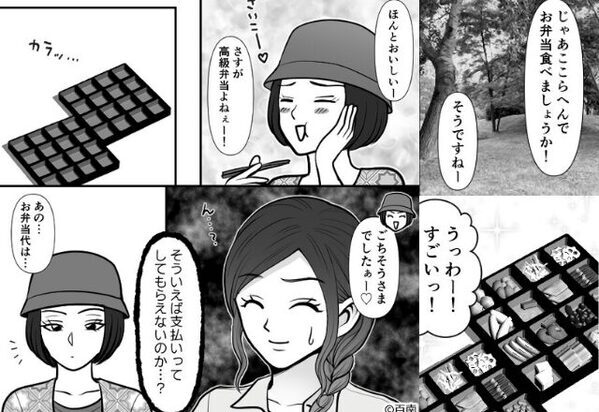 「シンママに払わせる気？」高級弁当を”買わせて”1人楽しむママ友。しかし【意外な人物】の反論に…【身近な人の迷惑行動の対処法】