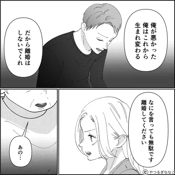 学歴マウントで妻を侮辱するモラ夫。しかし、妻が掴んだ“夫の秘密”で事態一変！？⇒【夫の怪しいサインと対処法】