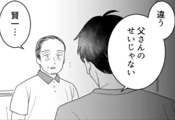 「“二度と”戻ってこない」一方的に家族を捨てた妻。しかし、残された息子の“衝撃の一言”で…【家庭崩壊を招く行動とは】