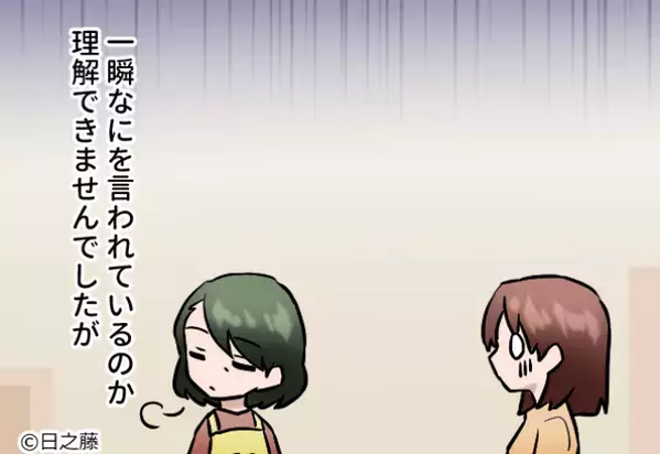 夫がトイレに立った“隙”を狙い…初顔合わせの嫁を戦慄させた義母！？「恐ろしい一言」が原因で…【義母との関係改善に役立コツ】