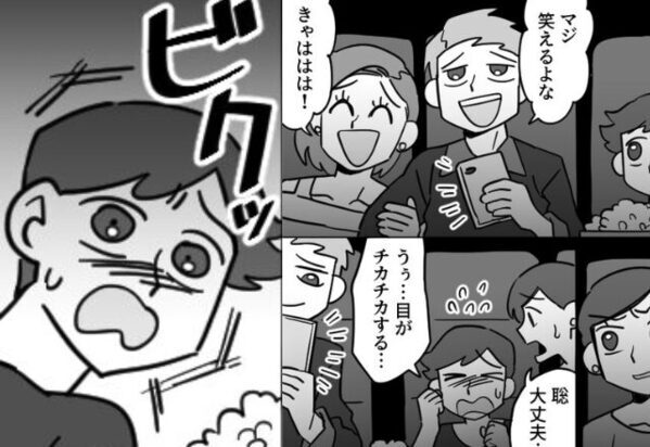 映画館で”我が子を大号泣”させる迷惑カップル！？しかし【救世主】が現れると…「なによ！？」⇒【周囲を困惑させる行動の対処法】