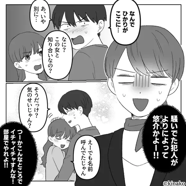 「卒業旅行」と口にした途端…彼と破局！？しかし数年後、再会した彼の“驚きの変貌”に⇒【パートナーとのトラブル対処法】