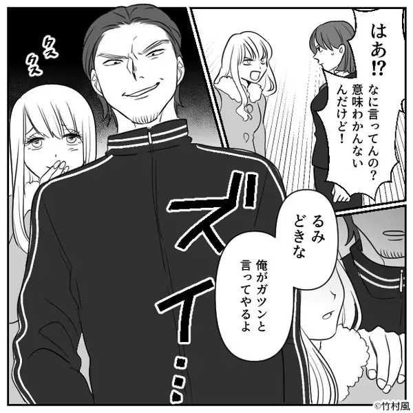 幼馴染の彼女と見知らぬ男の“密会”に遭遇！？しかし〔密会相手の正体〕を見た瞬間「え…」【周囲の困る行動への対処法】