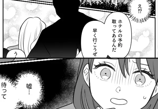 幼馴染の彼女と見知らぬ男の“密会”に遭遇！？しかし〔密会相手の正体〕を見た瞬間「え…」【周囲の困る行動への対処法】